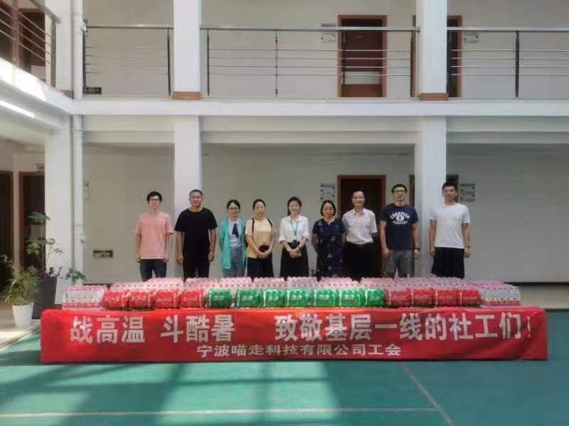 清凉一“夏” | 世博体育科技有限公司工会开展夏日送清凉活动